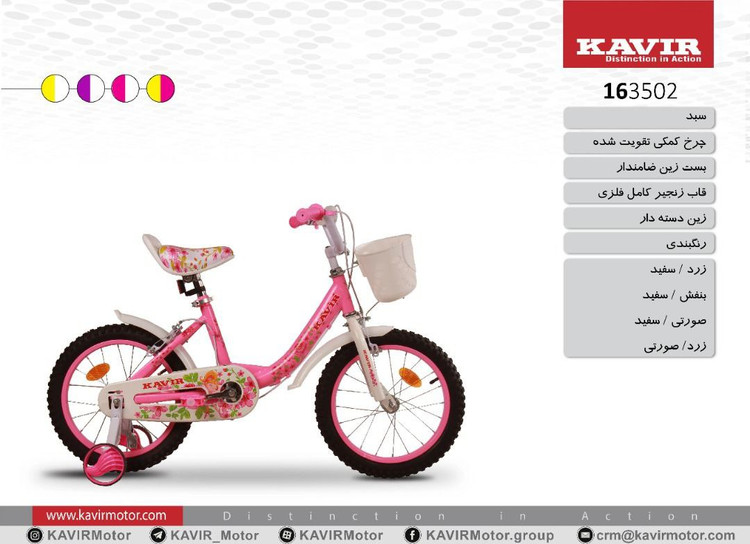 دوچرخه سایز ۱۶ کویر۱۶۳۵۰۲