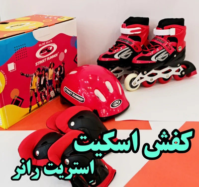 اسکیت استریت رانر با تمام لوازم جانبی رایگان